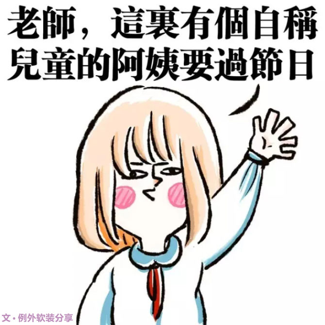 即使長(zhǎng)大了，我也想繼續(xù)賣賣萌