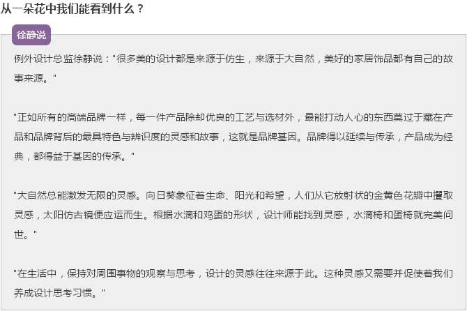 【例外.學(xué)習(xí)周】“軟裝女神”教你從大自然里發(fā)現(xiàn)家具品牌基因！-別墅設(shè)計,軟裝設(shè)計,室內(nèi)設(shè)計,豪宅設(shè)計,深圳例外軟裝設(shè)計公司
