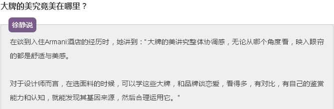 【例外.學(xué)習(xí)周】“軟裝女神”教你從大自然里發(fā)現(xiàn)家具品牌基因！-別墅設(shè)計,軟裝設(shè)計,室內(nèi)設(shè)計,豪宅設(shè)計,深圳例外軟裝設(shè)計公司