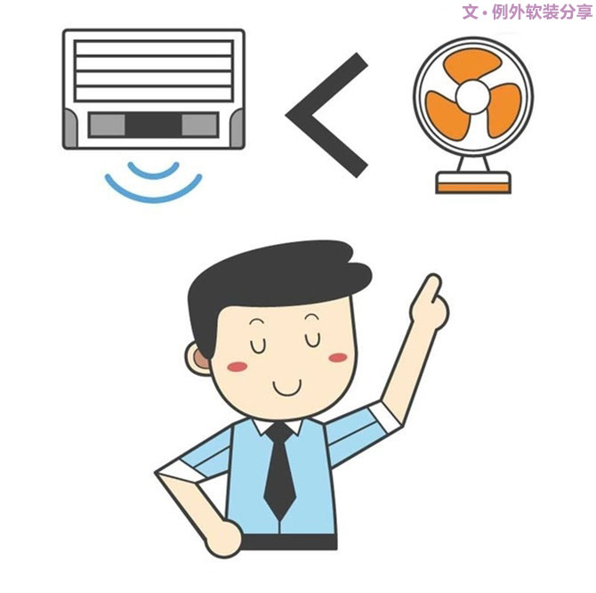 空調(diào)這樣吹省電，你一定不知道，一直在花冤枉錢(qián)-別墅設(shè)計(jì),軟裝設(shè)計(jì),室內(nèi)設(shè)計(jì),豪宅設(shè)計(jì),深圳例外軟裝設(shè)計(jì)公司