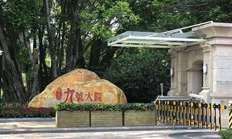 【新簽約】深圳九號大院室內(nèi)設(shè)計！